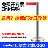 智汇 一米线栏杆 隔离带伸缩带隔离护栏围栏1米线排队杆不锈钢银行商场警戒线安全线 不锈钢2米线（次日收货不支持定制LOGO） 隔离伸缩带（一根不发货）