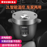 欧之宝车载电饭煲24V智能微电脑迷你车用电饭煲2L内胆可拆便携货车通用电饭锅 升级版【24V/220V车家两用智能款】加电瓶线