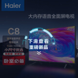 海尔（Haier）LE42C8 42英寸全面屏高清智能家用老人平板小彩电语音遥控液晶电视机16G大内存以旧换新