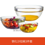 法国弓箭乐美雅玻璃盆沙拉碗超大号和面盆加厚打蛋盆蛋糕烘焙器皿西点碗料理碗 3件套(1大+1中+1小)