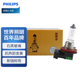 飞利浦（PHILIPS）小太阳标准型石英灯H11-12362汽车灯泡大灯近光灯远光灯卤素灯