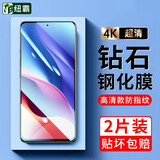 纽霸 适用红米k40/pro钢化膜 红米K40游戏增强版全玻璃手机膜抗蓝光保护膜电竞磨砂防指纹贴膜 电镀高清防指纹2片装 红米K40/K40Pro/K40Pro+