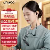 UNIKOO 对讲机远距离迷你小型微型耳挂式对讲机美容院餐厅酒店4S户外蓝牙对讲机 NET/T2