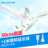 中联（ZOLEE）中联小吊扇小型迷你小风扇床上用风扇家用蚊帐扇学生宿舍用电风扇3叶大风力微风吊扇语音声控zolee 扇面直径50CM+2米国标线