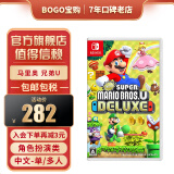 任天堂（Nintendo）Switch游戏卡带 全新原装海外版NS实体游戏软件 马里奥U豪华版 中文