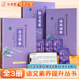 【官方正版】清华小紫书三本古文华章诗风词韵散文名家合集初中文言文全解一本通译注及赏析阅读清华附中课外书籍语文文学素养提升系列国学古诗文经典诵读与鉴赏读本龙门书局 【全3册】古文华章+散文名家+诗风词韵