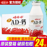 娃哈哈ad钙奶220g大瓶整箱早餐牛奶儿童乳酸菌含乳饮料哇哈哈爽歪歪整箱 草莓味 220g*24瓶 【原箱大瓶】