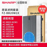 夏普 （SHARP）空气净化器滤网BB20/W200/Z200/WB2/WE20/WE21/CD20 加湿网（无孔）+FZ-BB20W1X套装滤网