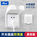Puxi 86型防水盒插座保护盖 工程家用浴室防溅水卫生间防水罩 白色