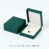 钻名堂 高档充皮纸首饰盒饰品收纳盒戒指项链手镯手链吊坠首饰包装盒子 孔雀绿吊坠盒