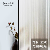 quatrefoil 家用磨砂玻璃贴纸静电无胶门窗卫浴贴膜90*200cm长虹纹（宽格）