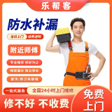 防水补漏维修上门服务卫生间漏水维修洗手间厕所厨房飘窗户房屋顶楼顶阳台外墙阳光房渗水维修复暗管漏水检测 卫生间漏水维修