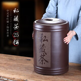 紫来顺 大号紫砂茶叶罐手工刻绘普洱茶缸密封存茶罐储存罐实用储茶罐 私藏茶 25饼