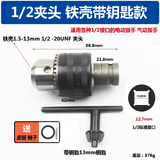 杰斯逊工业 风炮转钻夹头气动扳手转电钻头接杆1/2电动扳手转换头多功能套筒 电动扳手夹头钢制【1个】