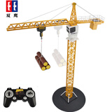 双鹰遥控塔式旋臂起重机工程塔吊电动起吊车吊塔吊机男孩新年礼物玩具 双鹰重工吊塔