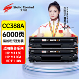 史丹迪cc388a硒鼓 适用惠普m126a硒鼓m1136墨盒p1108 p1007粉盒 m1213nf m128fn p1106 m226dw打印机2支装