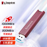 金士顿（Kingston）1TB USB3.2 Type-A 大容量固态U盘 DTMAXA 读速高达1000MB/s 写速900MB/s 学习办公投标电脑通用