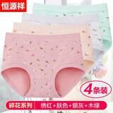 恒源祥妈妈内裤女纯棉抗菌中老年人高腰大码200斤胖mm短裤头全棉 【4条装】碎花款(肤色+绣红+银灰+木绿） XXL/180