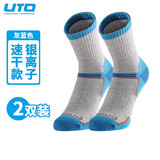 悠途（UTO） 户外跑步袜中筒运动袜徒步登山排汗速干骑行袜保暖袜子 银离子中筒袜-男灰蓝(两双装) M (39-42)