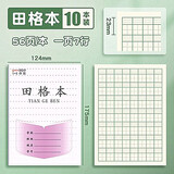 博进晟 2025年新版秋学校同款凤凰作业本1-2 3-6 7-9年级语文本田格拼音方格英语加厚儿童练习小学生 凤凰作业本1-2田格本10本装