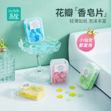 易旅（Etravel） 一次性香皂片 花瓣香皂纸旅行便捷迷你洗手肥皂 3盒约280片