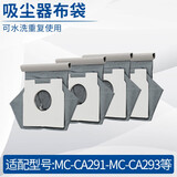 桃兴盛适用于松下吸尘器配件集尘袋垃圾袋MC-CA291 CA391 CG321布袋子除尘袋灰尘袋 CA593/CG301【1个装】