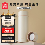 名创优品（MINISO）保温杯304不锈钢水杯男女大容量带茶滤泡茶杯子400ml  米白