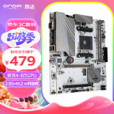 昂达（ONDA）A520PLUS-2.5G-W（AMD A520/Socket AM4）支持5700X/5600/5500 游戏电竞优选 主板