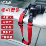NIYI耐影 单反微单相机背带加宽可调防摔斜跨肩带Z5 A7M3 XS10 R2通用肩带长度舒适背带 黑色