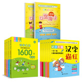 3-6岁幼小衔接一日一练全套 （全12册）语文数学识字 口算题卡+汉字描红+识字大王