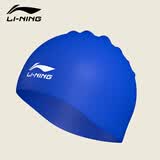 李宁 lining 泳帽硅胶男女成人游泳防水专业无缝帽LSJK828-4蓝色