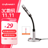 欧凡（OVANN）OV-M369 专业有线桌面式麦克风 电脑/会议/扩音器/YY语音聊天话筒 银色