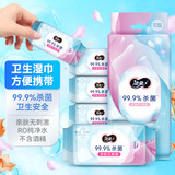 洁柔卫生湿巾7片*8包共56片超迷你便携装99.9%杀菌不黏腻小包超市同款