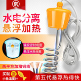 可伊 安全漏保悬浮大功率热得快烧水器电热棒家用烧水棒宝宝洗澡热水棒泳池浴池盆缸桶加热器热的块烧水神器 2500W漂浮加热器（线长2米不带漏保）