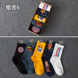 宝盖丁5双装袜子男士中筒袜百搭春秋款白色街头嘻哈女黑色运动学生棉袜 组合6- 5双 均码