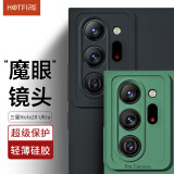 HotFire 三星note20 ultra手机壳 Galaxy note20ultra保护套 魔眼防摔液态硅胶升级镜头全包男款女-暗夜绿