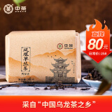 中茶茶叶乌龙茶凤凰单枞单丛茶鸭屎香 传统纸包200g中粮
