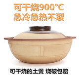 老式无釉土砂锅陶土煲汤米线干烧炖锅家用燃气灶煤气灶专用煲仔饭耐高温小号盐焗沙锅茄子煲2-3-4-5人 中号2升（3-4人份）