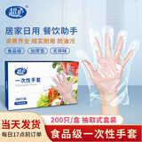 超护 一次性手套PE加厚薄膜手套盒装抽取式卫生食品加工餐饮家用手套 升级加厚(400只=2盒)均码