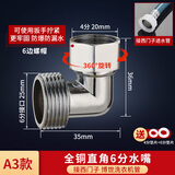 一靓4分活接直角弯头变方向转换6分全自动洗衣机水嘴连接水龙头转接头 A3款:4分活接内丝+6分外丝弯头