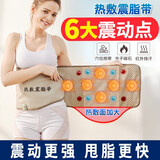 敷佳（FUJIA）远红外线发热腰带热敷震脂带加热震动腰带护腰带大肚子收腹收腰大姨妈神器仪器热敷 6电机光子磁石款1个SS包1个KX包3精油3艾包