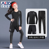 艾伦伯顿（Alen Botun）儿童篮球服紧身衣女训练服速干运动套装足球打底服秋冬跑步衣服 运动三件套【跑步 玩耍】 S/140码（推荐130-140cm 50-65斤