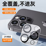 Smorss【2片一体镜头膜】适用苹果16Promax镜头膜iphone16Pro后置摄像头 防眩光无损像素防刮抗摔钢化膜