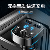 轩途达车载MP3蓝牙播放器汽车音乐轿货车通用快充电器fm接收器免提电话 四键升级款