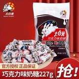大白兔奶糖混合口味500g散装批发结婚喜糖果礼物休闲小零食 巧克力味227g约40颗