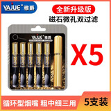 雅爵175循环烟嘴过滤器可拆卸水洗粗中细三用磁石双层过滤器 【新双层过滤】粗中细3用- 25支