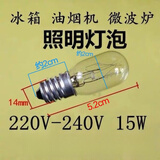冰箱灯泡通用冰箱灯泡白炽灯暖黄色e14小螺口15W微波炉led照明抽 1个价