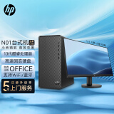 惠普（HP） N01 商用办公台式机电脑 主机整机家用 自带串口 主机+21.5英寸显示器 G5905 8GB 256GSSD 标配