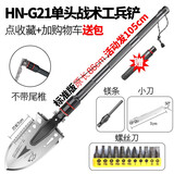 哈拿（TRE-Hana）工兵铲多功能铲子户外车载防身铁锹出游野营兵工铲 G21单头标准版活动发1.05米