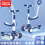 飞鸽儿童滑板车1-3岁3-6岁三合一可推可坐可折叠防侧翻宝宝滑板车 【三合一推骑款】藏蓝色